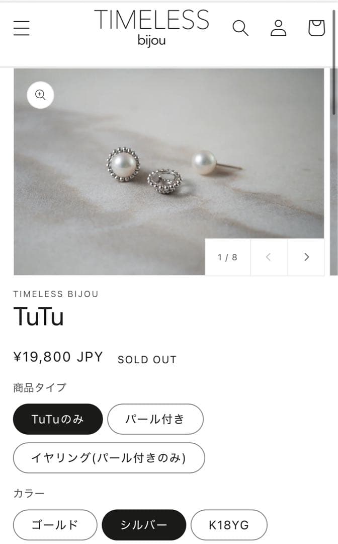 アクセサリー timeless bijou TuTu