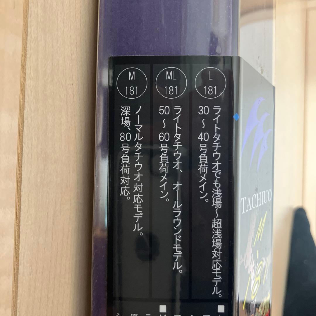 がまかつ　シーファング　タチウオ　太刀魚　M