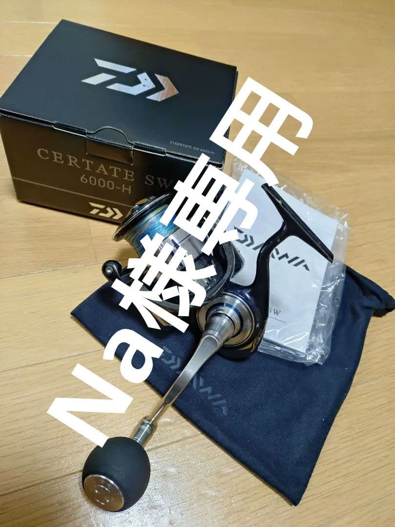 ダイワ　21セルテートSW6000-H スピニングリール