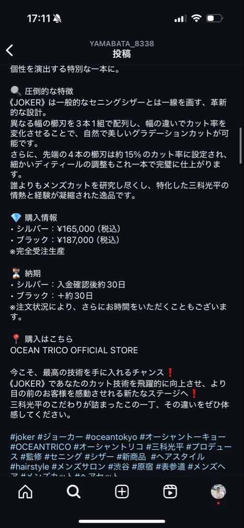 Aランク　オーシャントリコ　セニング　ジョーカー