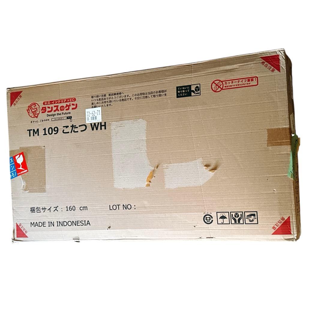 新品　こたつ　テーブル　正方形　タンスのゲン