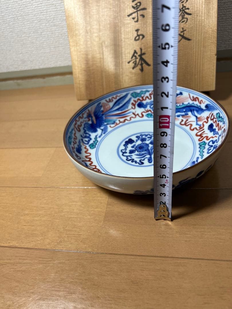 365 辻製　十四代　辻常陸　染錦鴛鴦紋　菓子鉢　未使用　有田焼