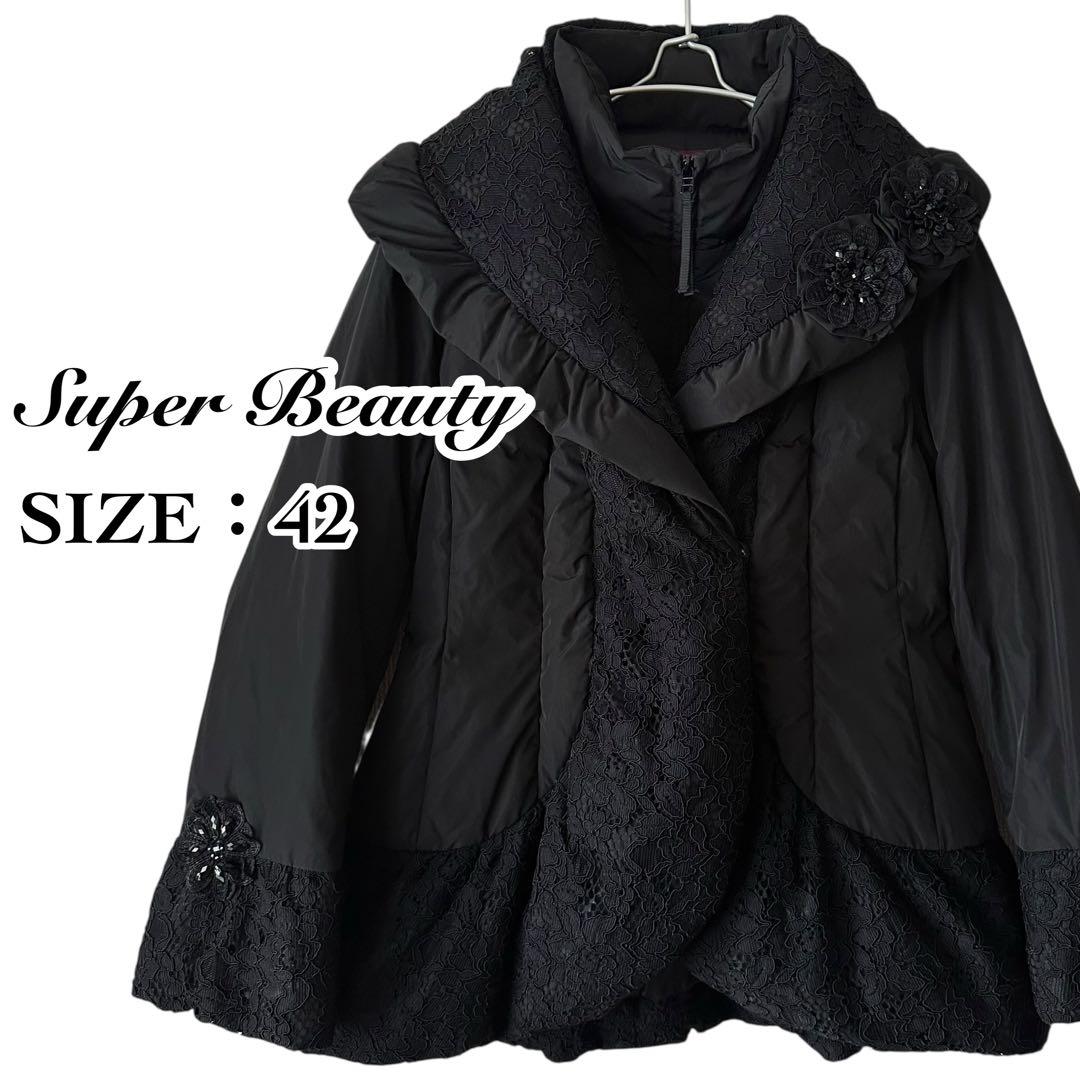 限定セール中 ✨ スーパービューティー ダウンジャケット 42 大きいサイズ