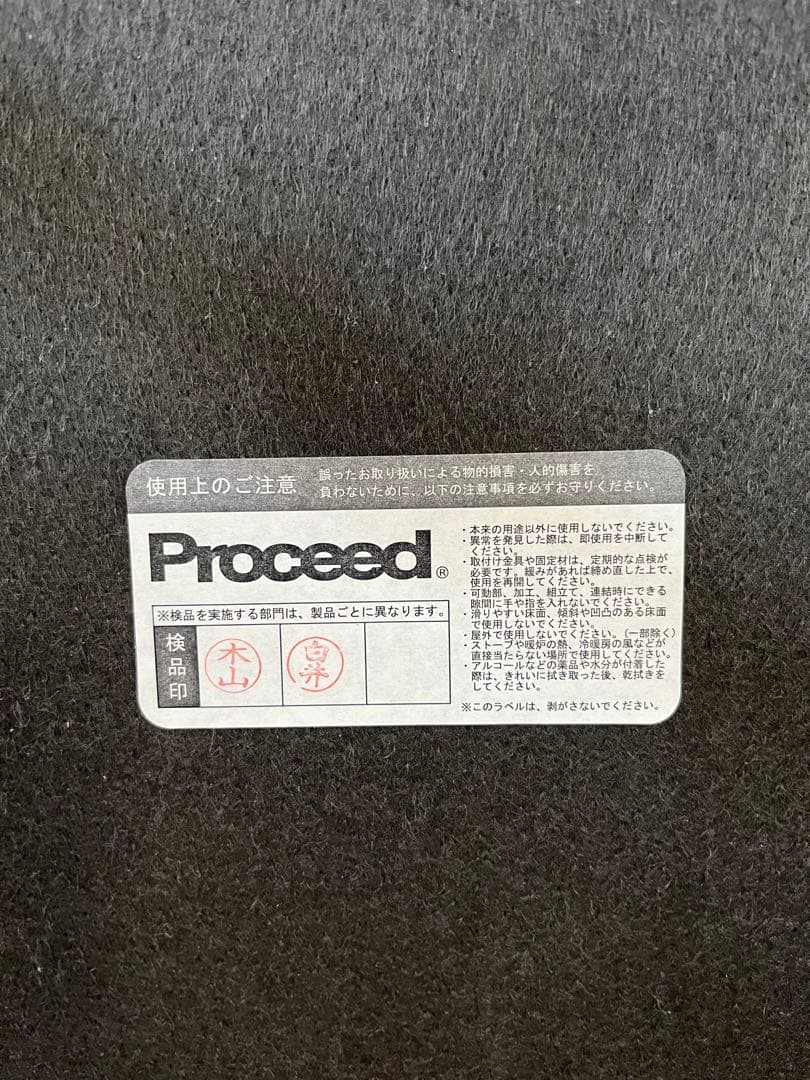 PROCEED プロシード　GARE チェア　① ヴィンテージ調　モダン　北欧