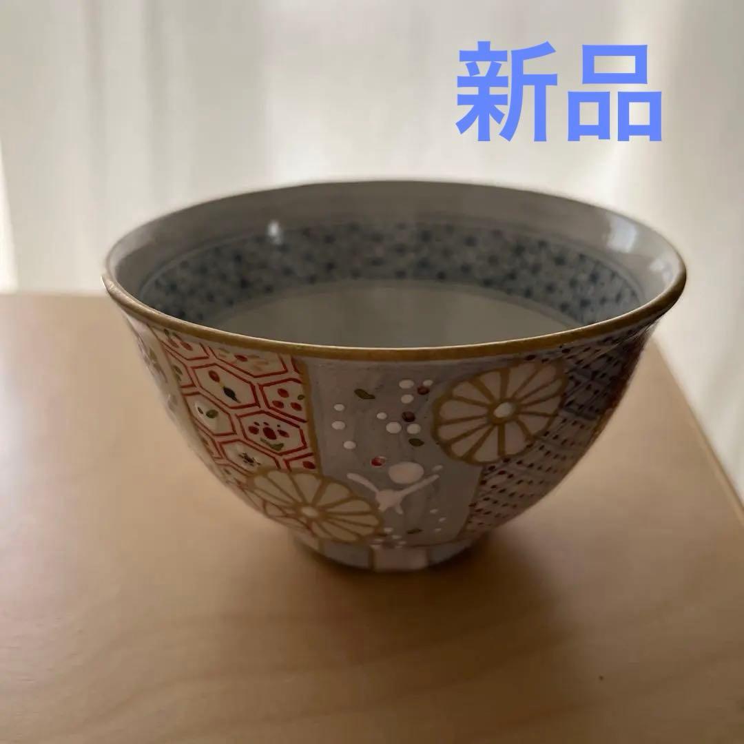 原依子さん　茶碗　飯碗　　新品未使用