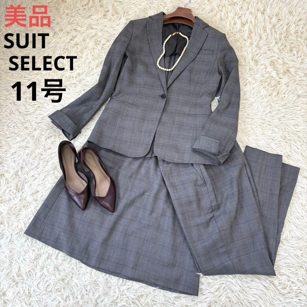 美品　SUIT SELECTスーツ　3点セット　グレーチェック　春夏対応11号