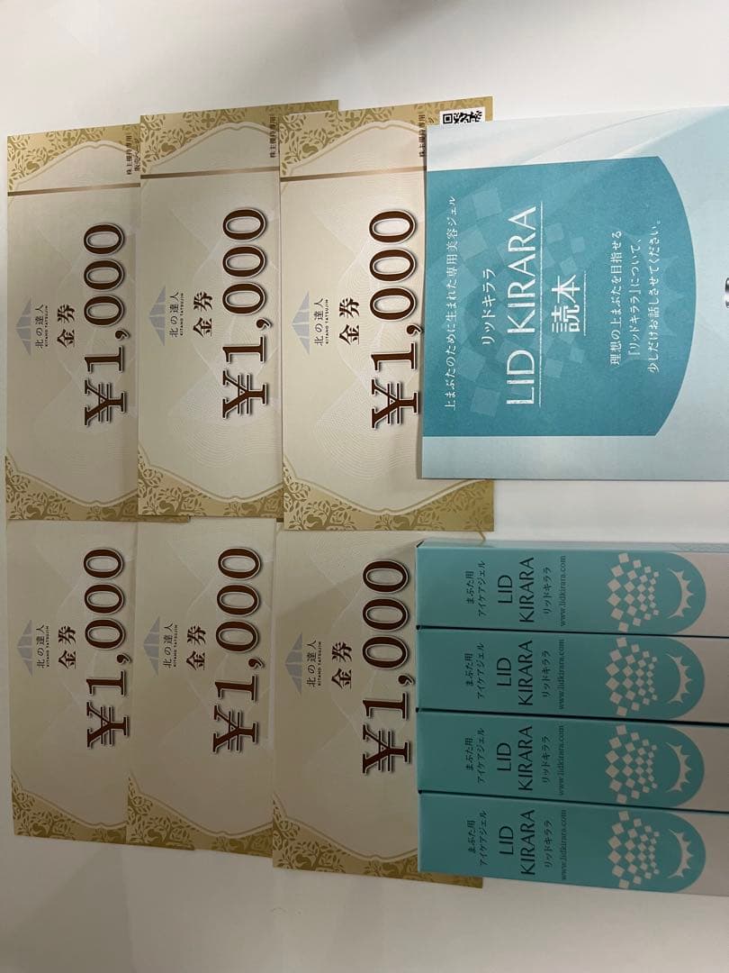 リッドキララ 4本セット