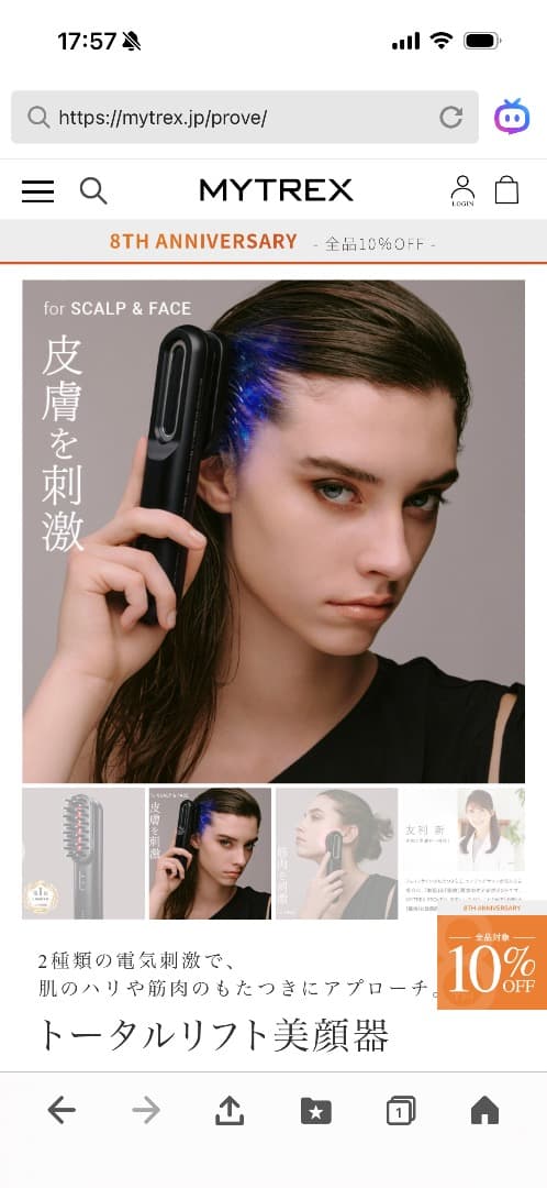 M　MYTREX PROVE　リフトアップ　美顔器