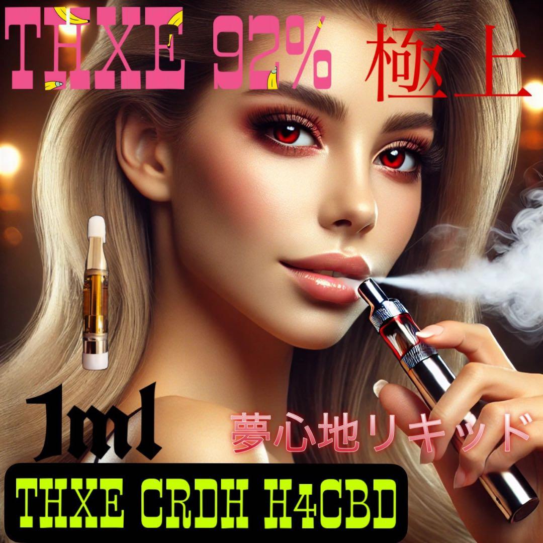 高濃度夢心地リキッド1ml 【THXE】
