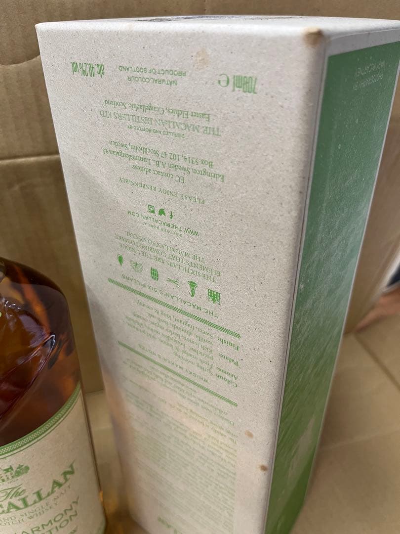 マッカラン　ザハーモニーコレクション　グリーンメドウ