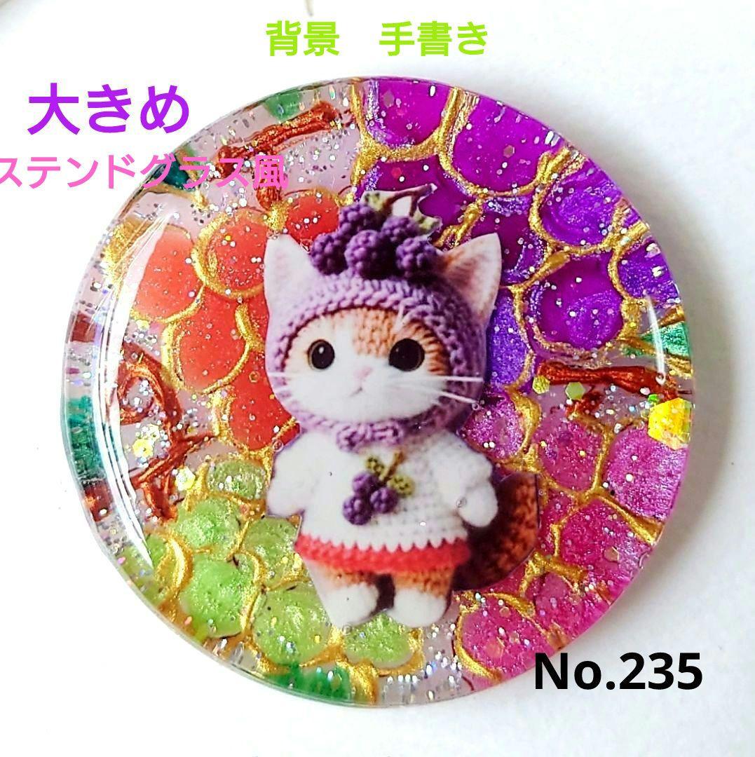 レジン　猫　 手書き　ヘアゴム　ブローチ　ポニーフック　No.235