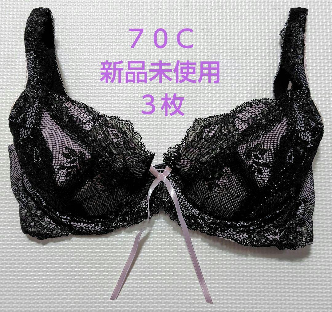 Chabi 70C ブラジャー 新品未使用　３枚