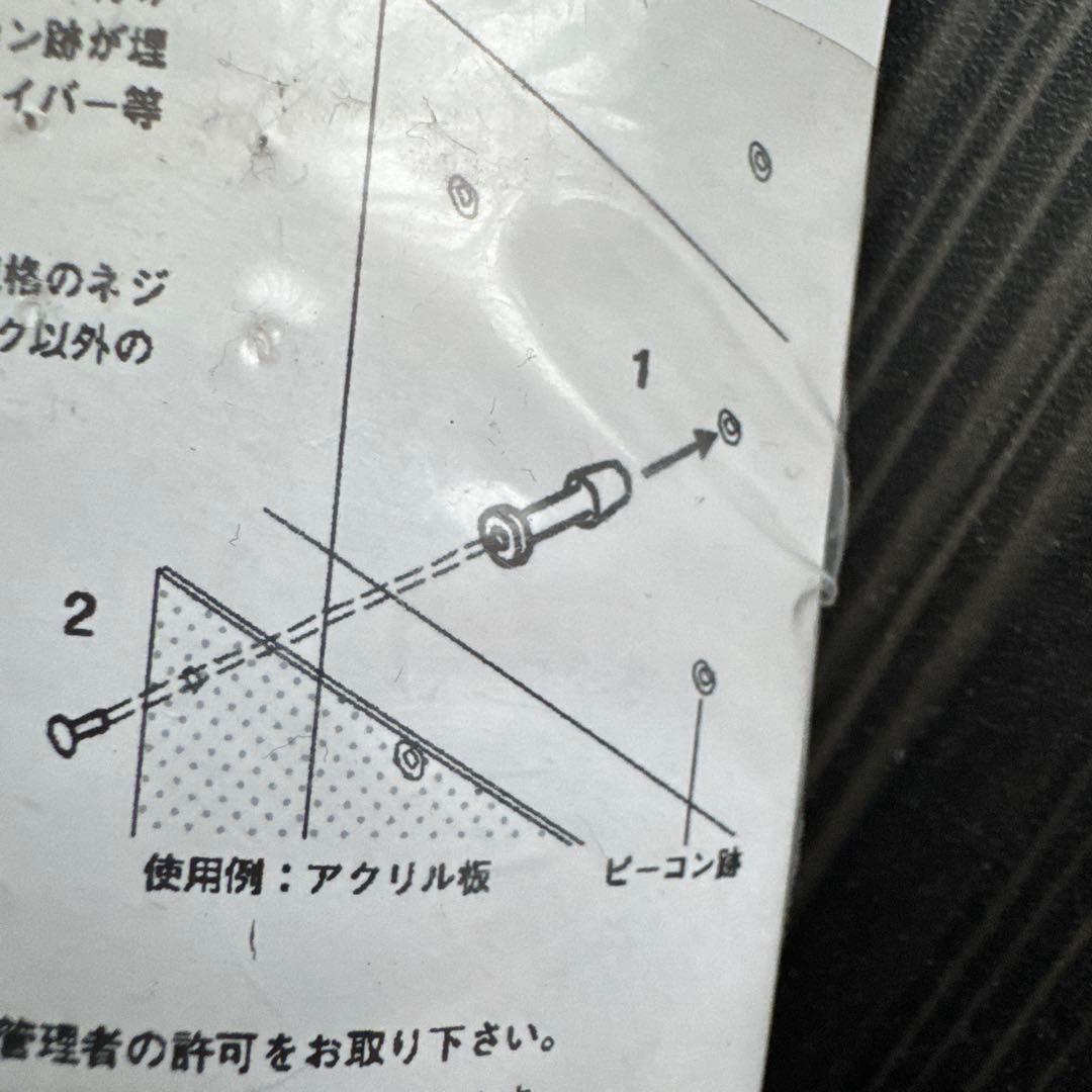 ピーコンフック　ステンレス製　DIY Pコンウォール　フック セット