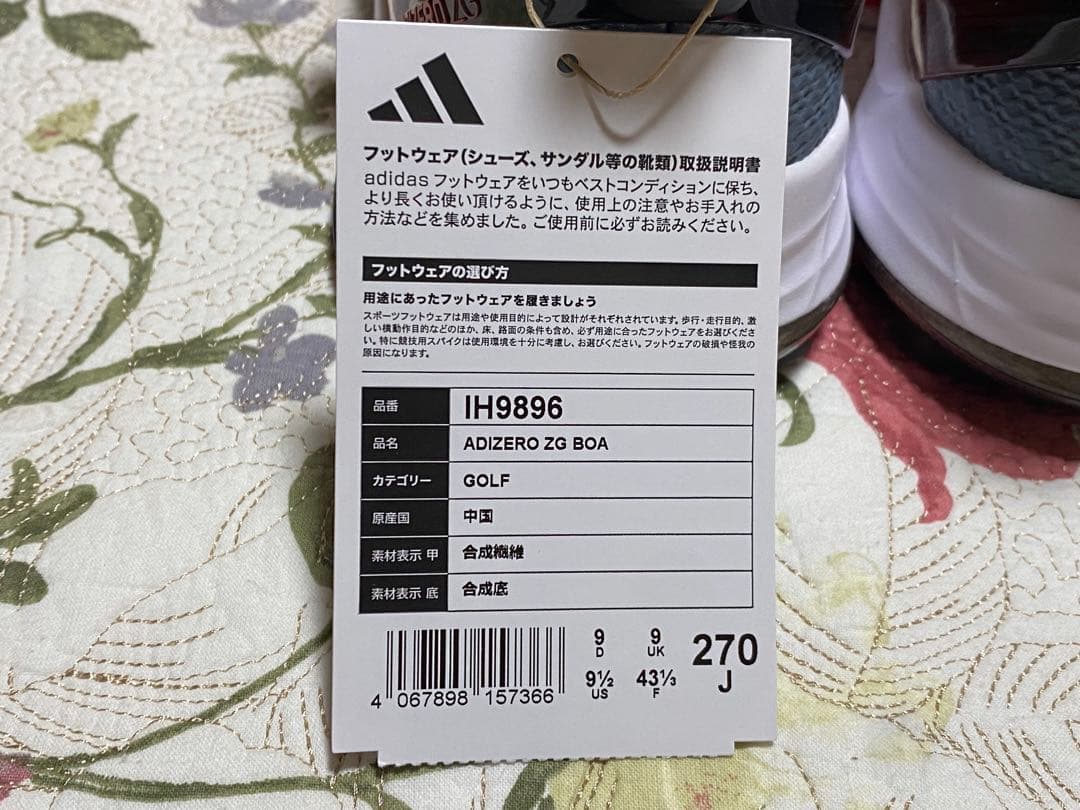 adidas Adizero ZG Boa ゴルフシューズ　半額