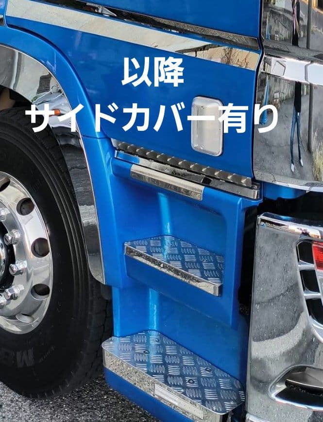 17スーパーグレート　サイドステップ　アルミ縞板ボルトナット付きフルセット