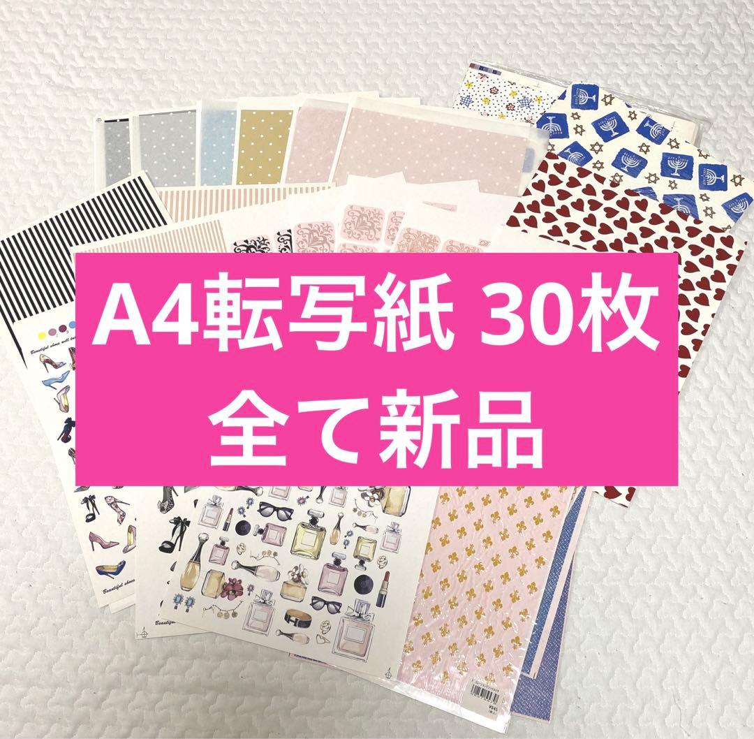 【白磁用転写紙♦︎新品30枚セット】ガーリーがお好きな方へ♡