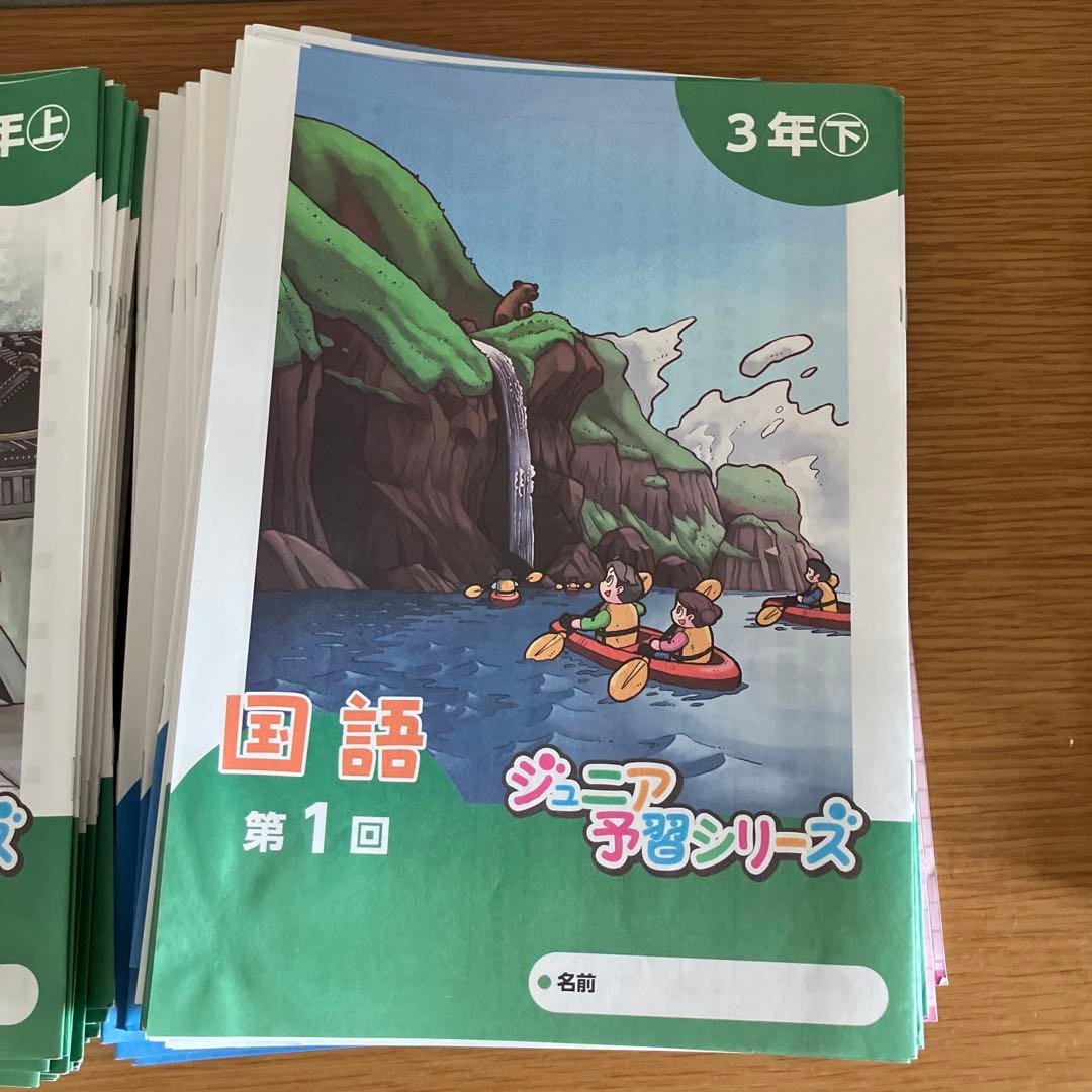 ジュニア予習シリーズ 国語 算数　3年生1年分　書き込みなし　春季講習付き