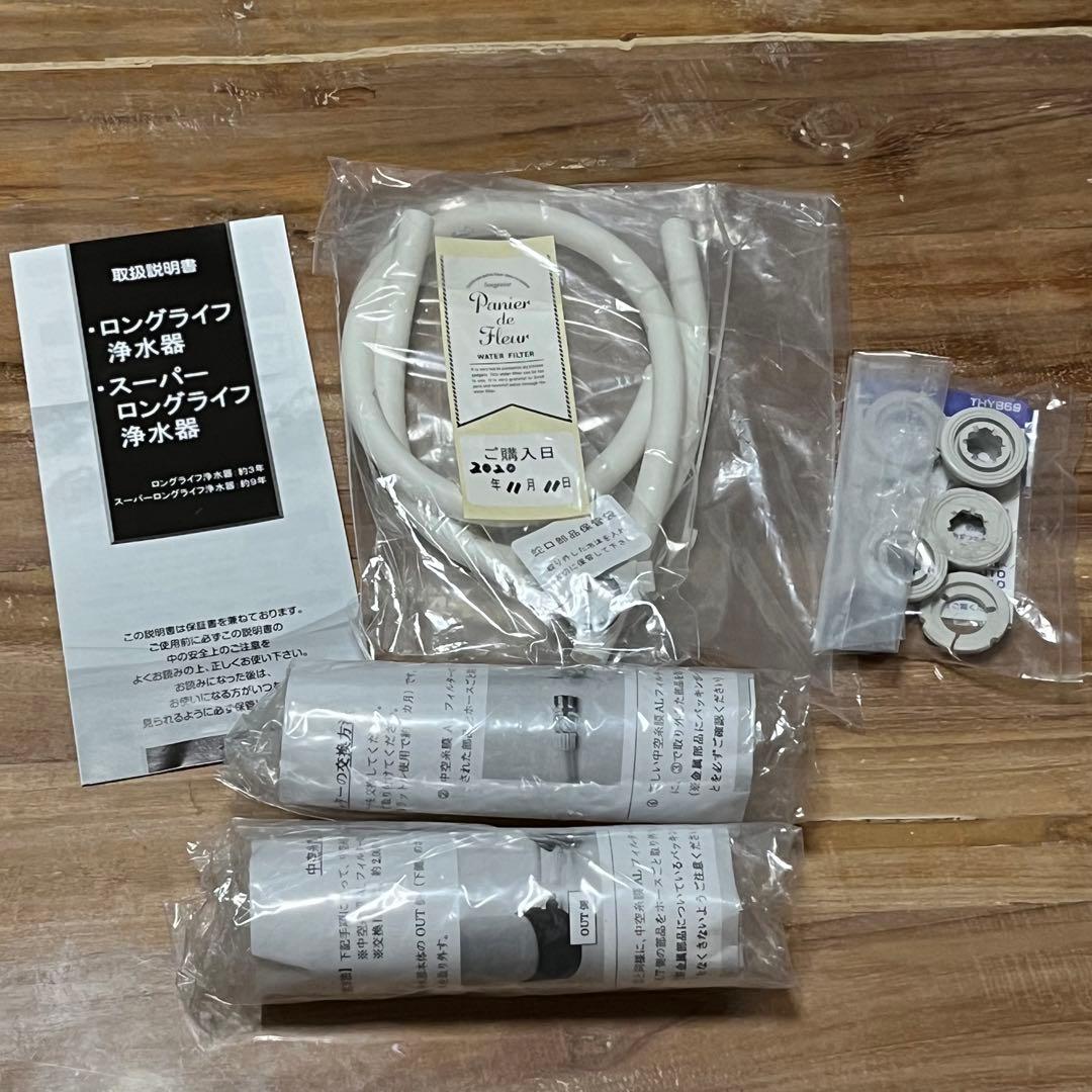 ドリームバンク　浄水フィルター2個セット