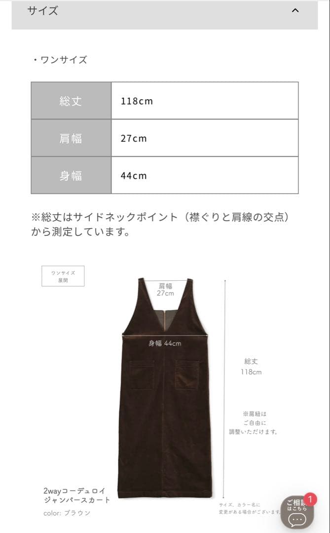 STRATA ＊2wayコーデュロイジャンパースカート