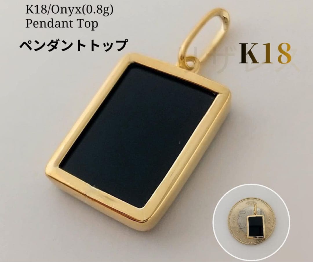 K18 オニキス ペンダントトップ