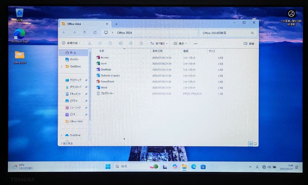 TOSHIBA dynabook Corei5 メモリ8GB SSD240GB