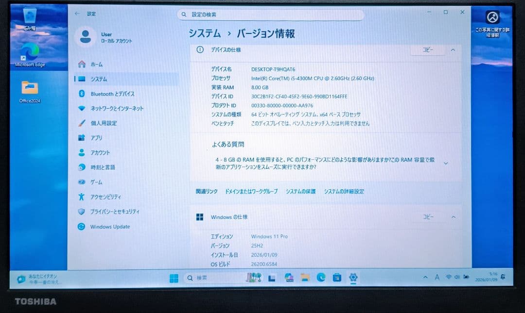 TOSHIBA dynabook Corei5 メモリ8GB SSD240GB