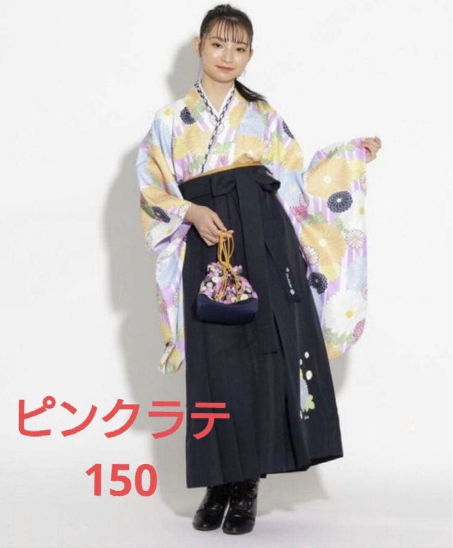 小学生　卒服　ピンクラテ　袴 セット　150