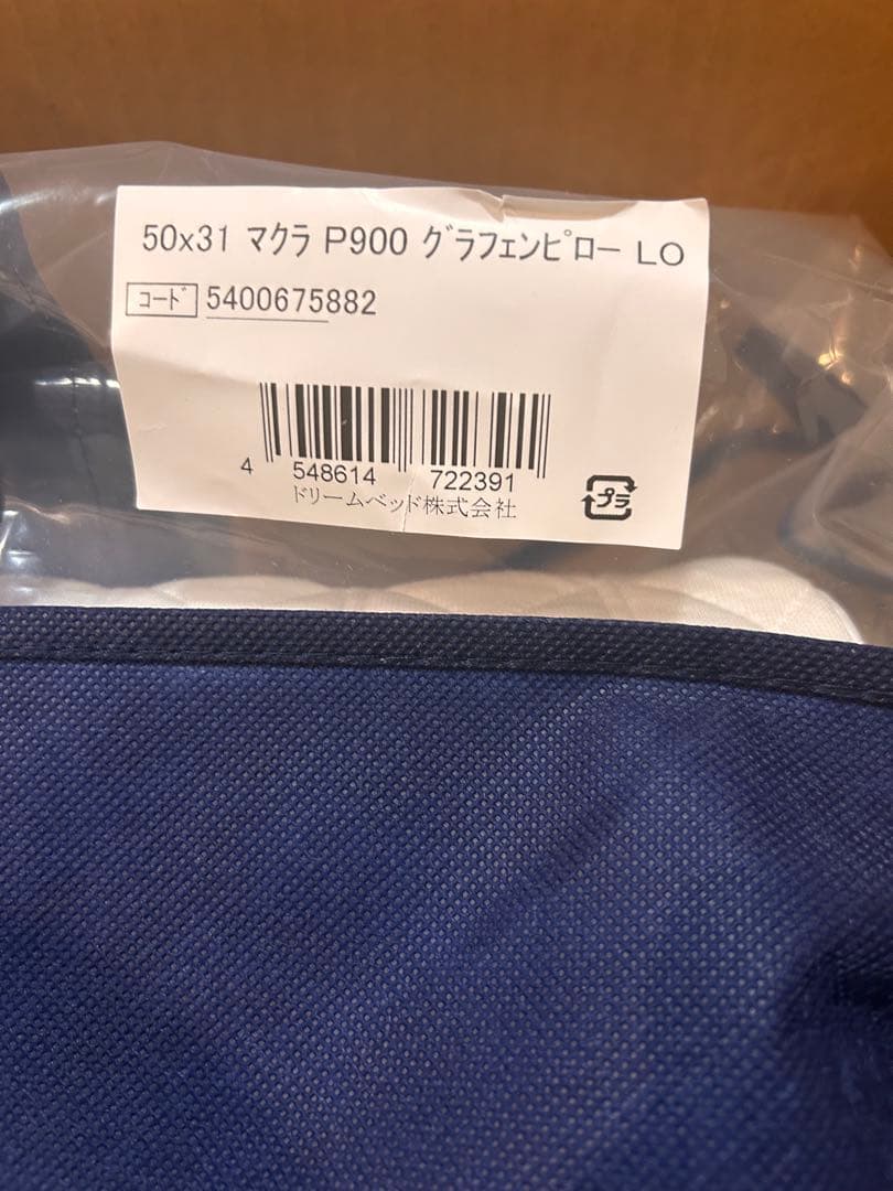 【新品】Serta サータ枕 グラフェンピローLOタイプ