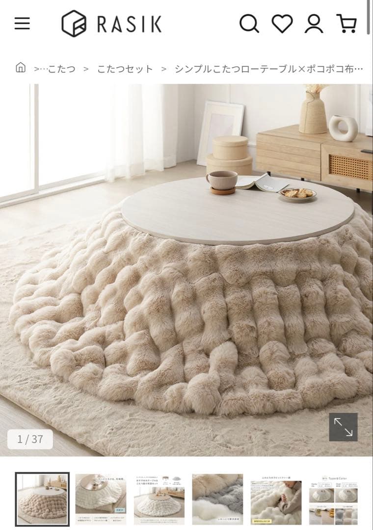 円形こたつテーブル（white）