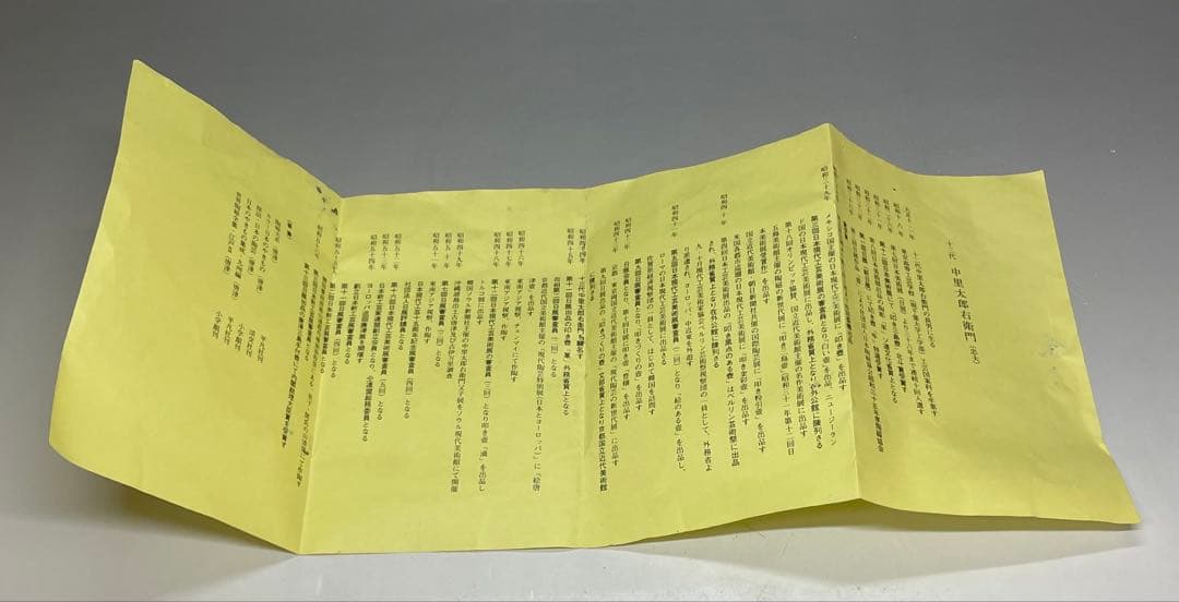 十三代　中里太郎右衛門　徳利　ぐい呑 2客　絵唐津　酒器　Ka802