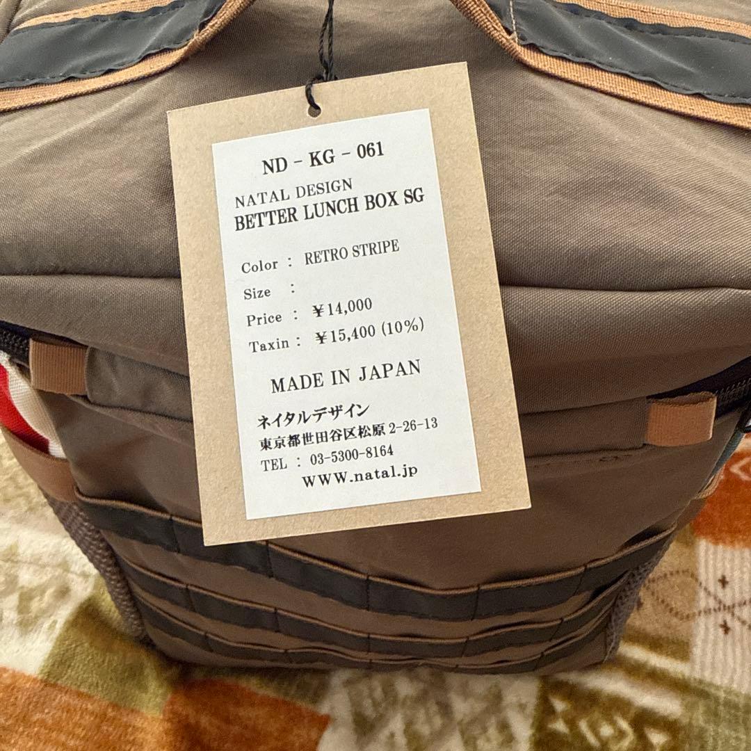 弁当箱・水筒 NATAL DESIGN BETTER LUNCH BOX SG