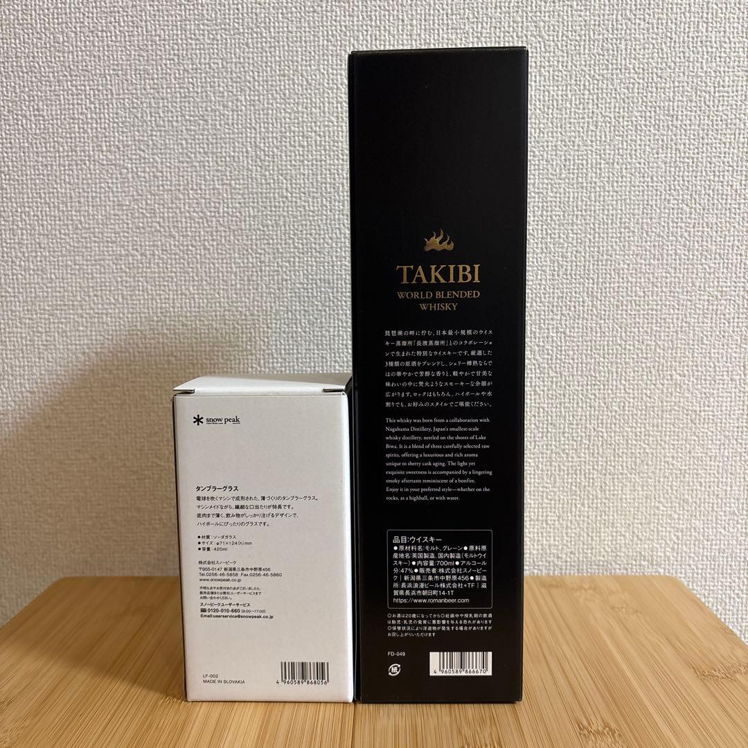 【新品】スノーピークTAKIBI ウイスキー&タンブラーグラスセット