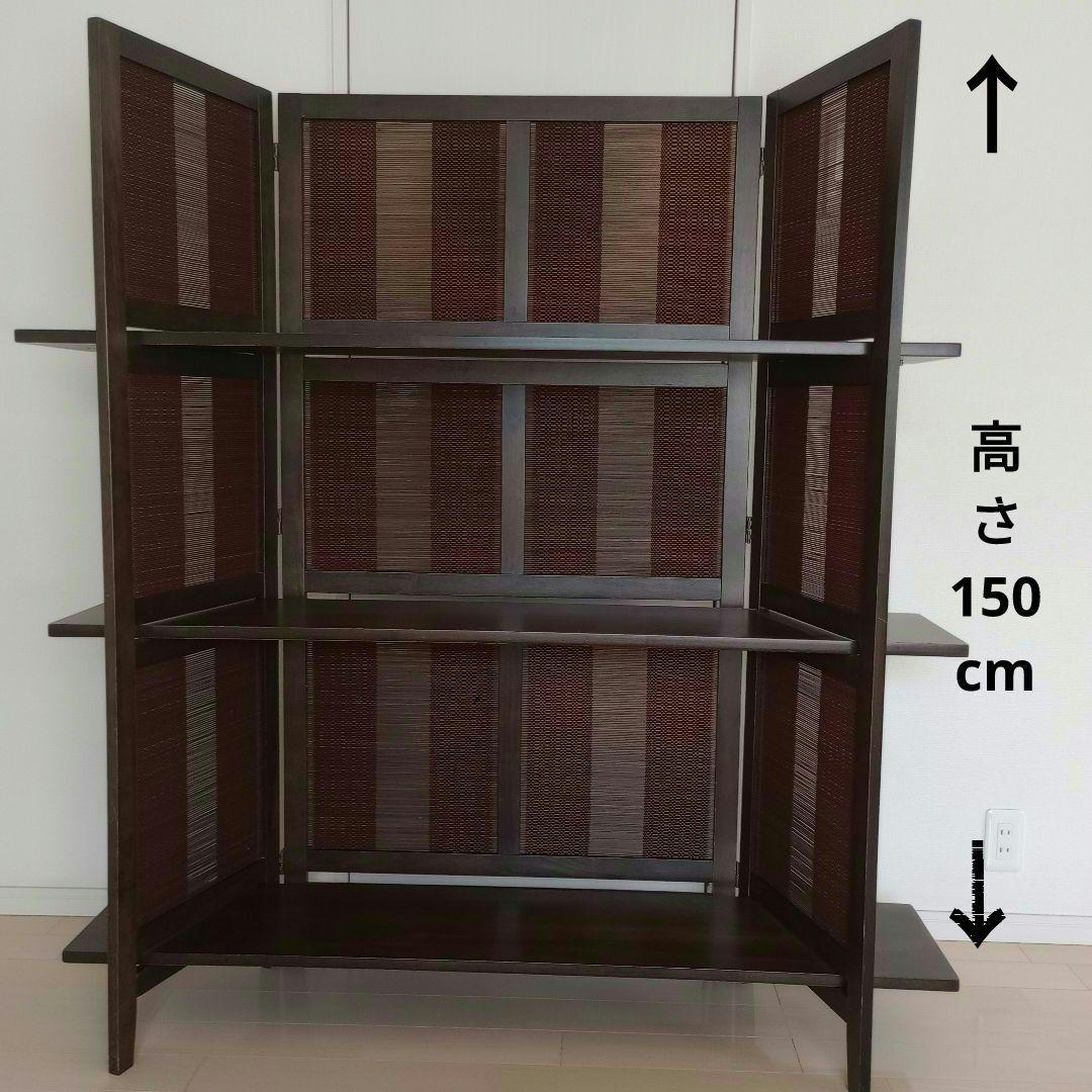 アジアン風　三段　飾り棚