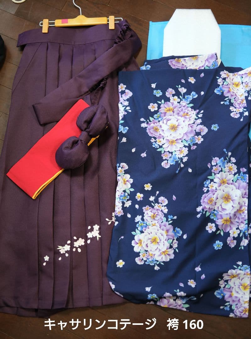 【着物未着用】キャサリンコテージ 袴セット 160