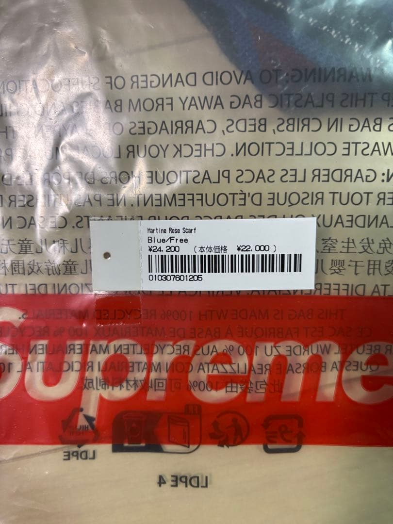 小物 supreme martine rose scarf muffler