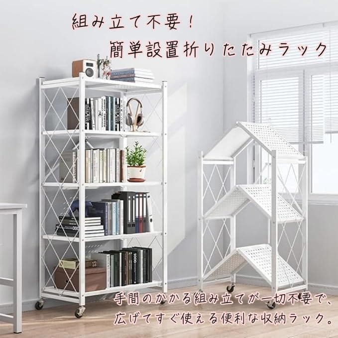 スチールラック棚折りたたみ折り畳みキャスター付き幅70cm５段白ホワイト