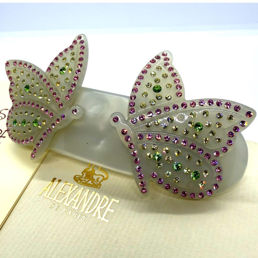 アレクサンドルドゥパリ バレッタ 蝶々 ラインストーン フランス製 希少