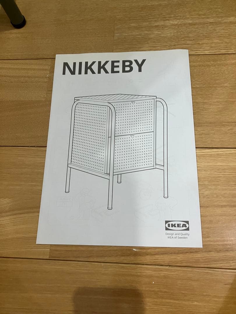 IKEA 廃盤 名作 NIKKEBY ニッケビー チェスト 棚 ラック