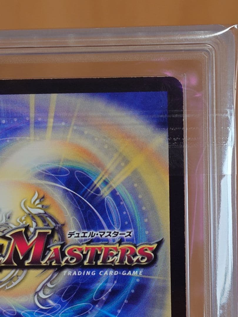 デュエルマスターズ　ボルシャック・クロス・NEX　初期シク　ARS鑑定:9