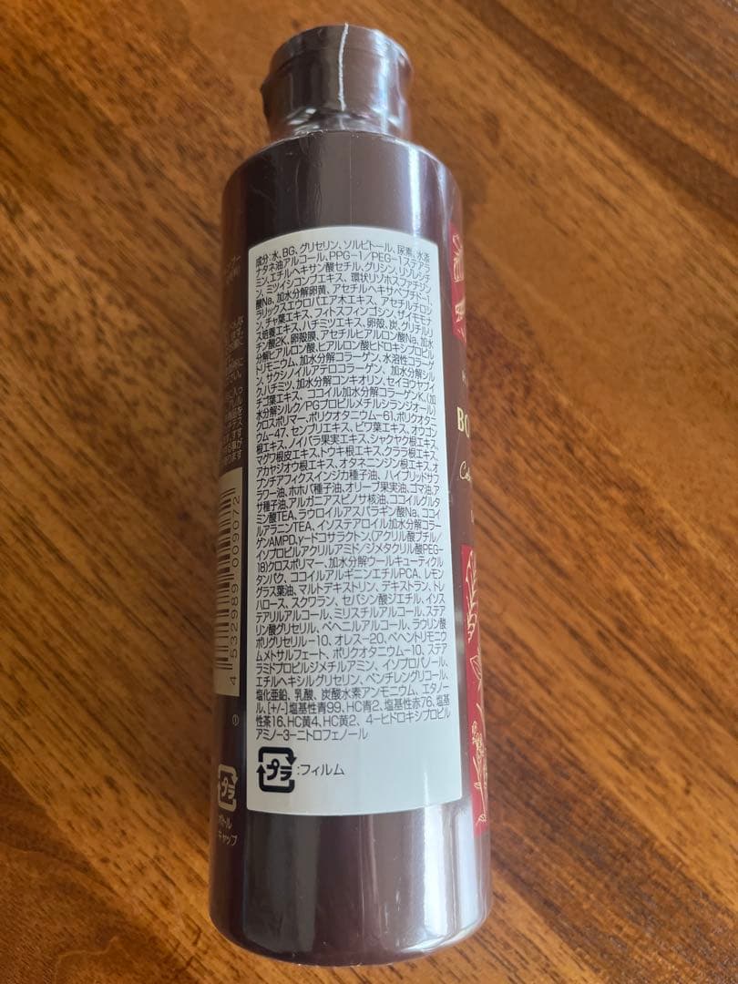 BOTANICAL カラーシャンプー ダークブラウン 200ml 4本セット