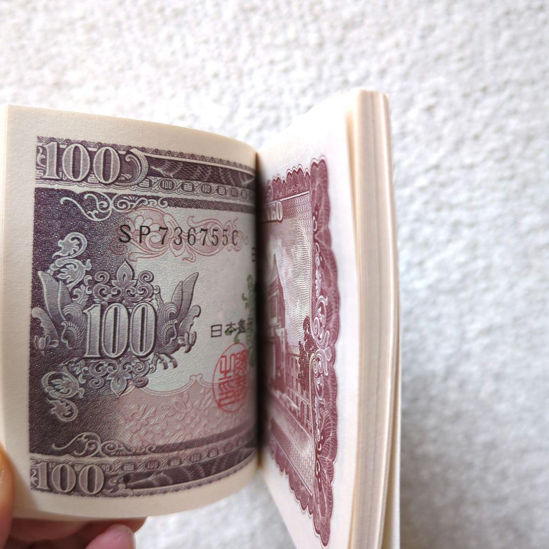 板垣退助 100円札 100枚 帯付き 旧紙幣