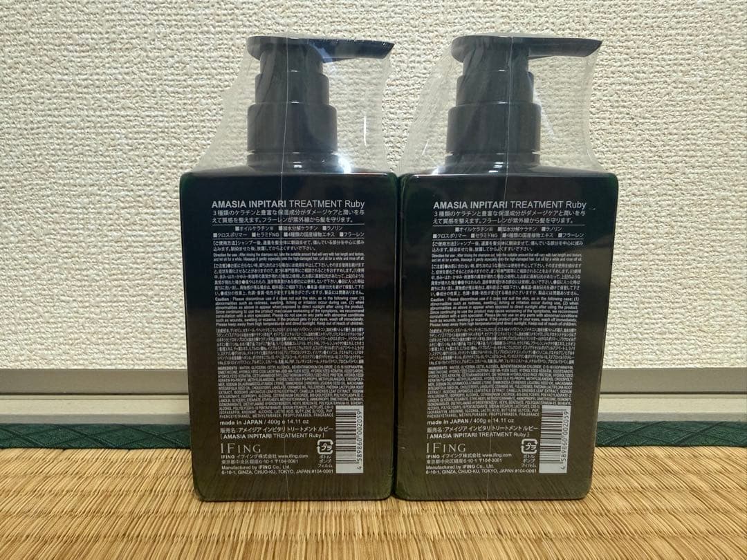 新品　AMASIA INPITARI トリートメント Ruby 2本セット