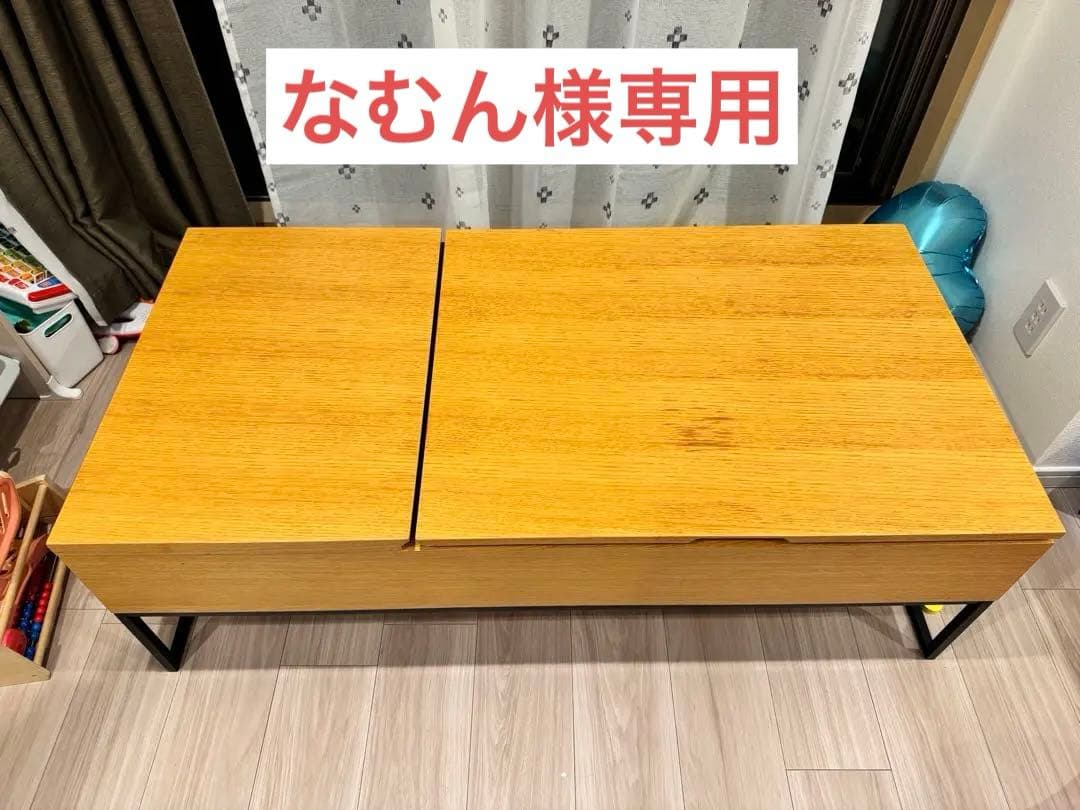 【なむん】ニトリ センターテーブルNヒバリ120 LBR