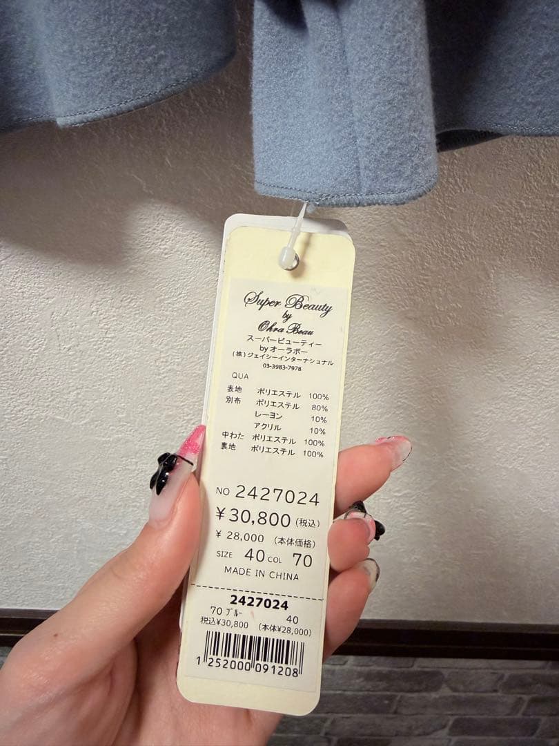 新品！SuperBeauty中綿ジャケット❤️サイズ:40