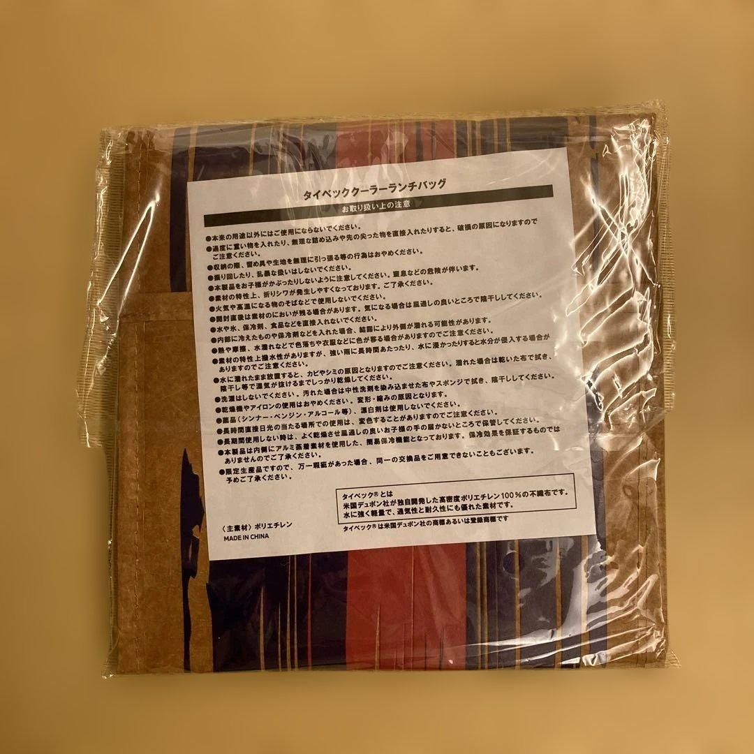 慶應連合三田会限定　お弁当箱＆クーラーランチバッグ