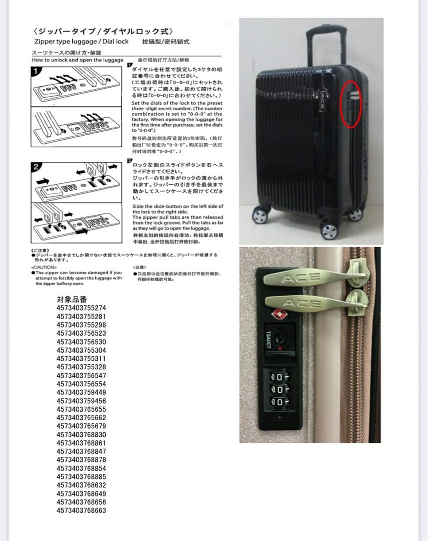 ACE[エース] スーツケース キャリーケース キャリーバッグ 大型 大容量