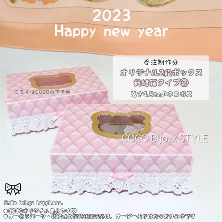 《ご確認用》（受注制作分）COCOオリジナル♡裁縫箱タイプ②おすそ分けボックス❤︎