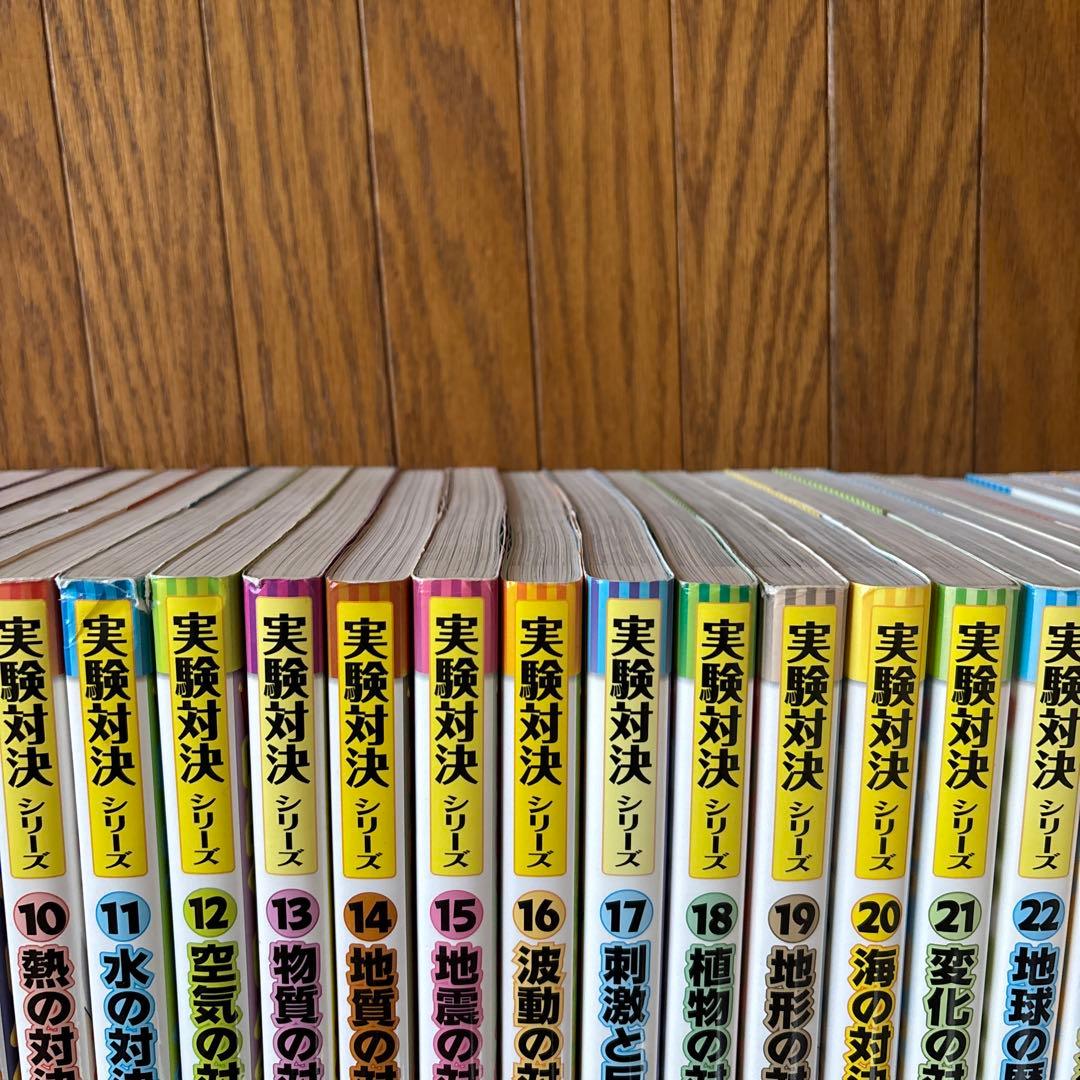 実験対決シリーズ 1〜30巻