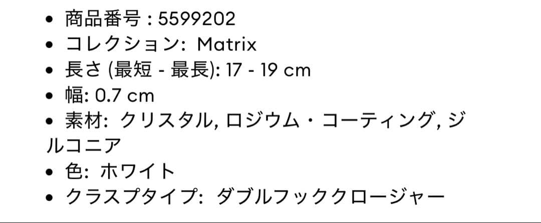 P*様 swarovski matrix tennis ブレスレット