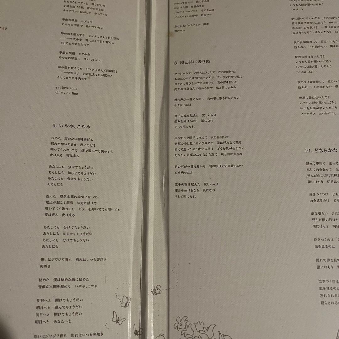 踊ってばかりの国 / 踊ってばかりの国 レコード アナログ盤 LP